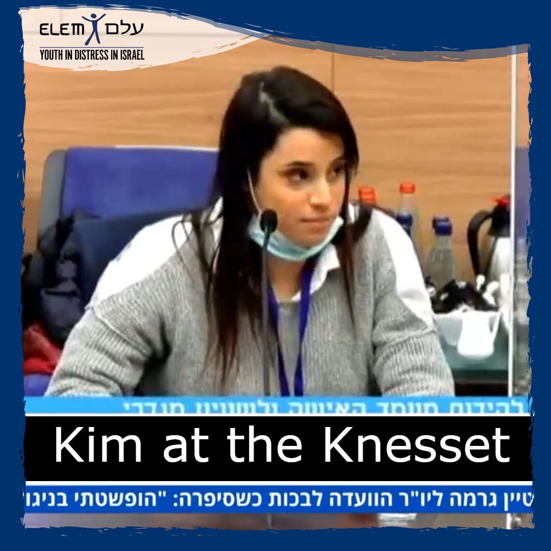 ELEM’s Woman Speaks at the Knesset about Sexual Violence